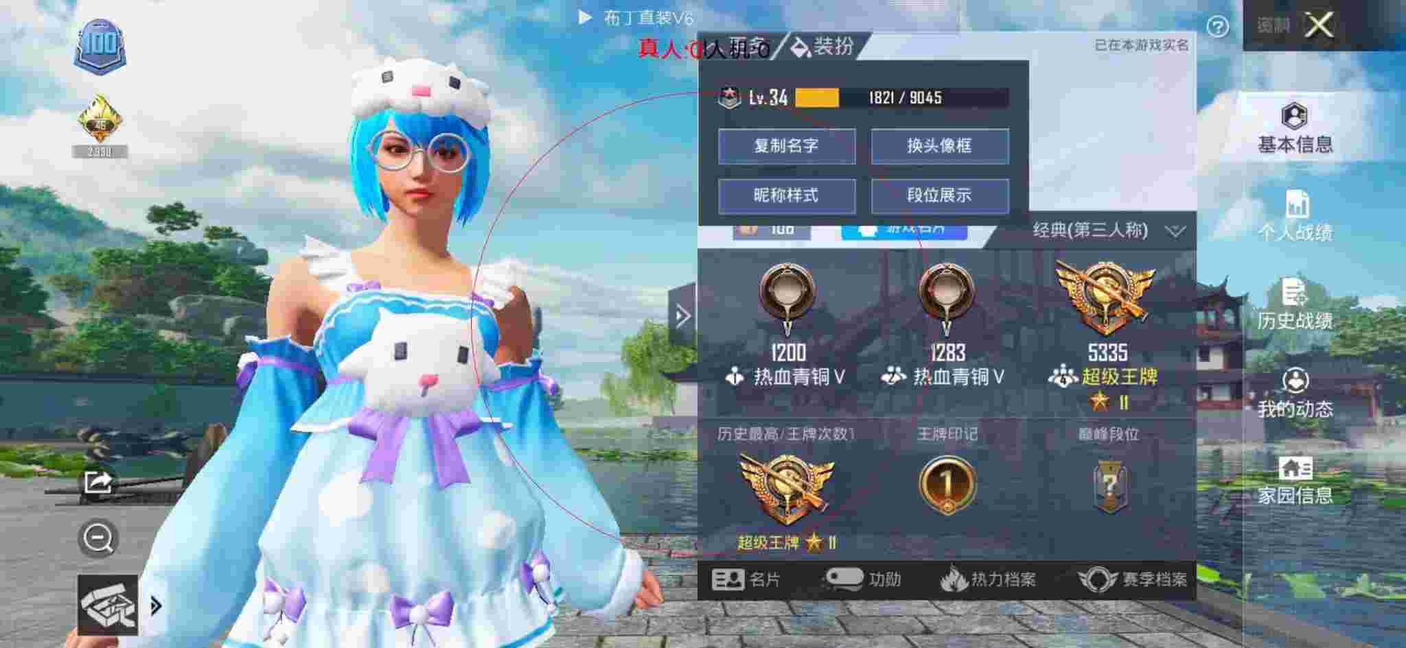 和平精英布丁直装透视 - 迷你枪战精英小游戏兑换码辅助预览图